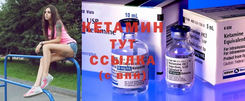 Кетамин ketamine  гидра зеркало  Кодинск 